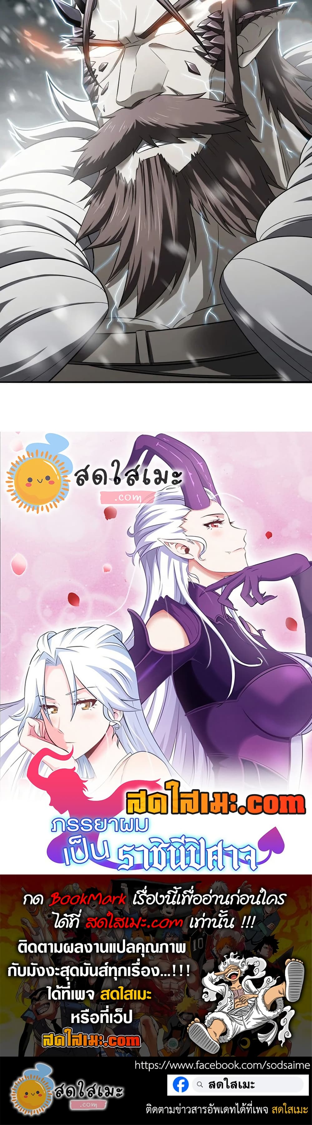My Wife is a Demon Queen page 20