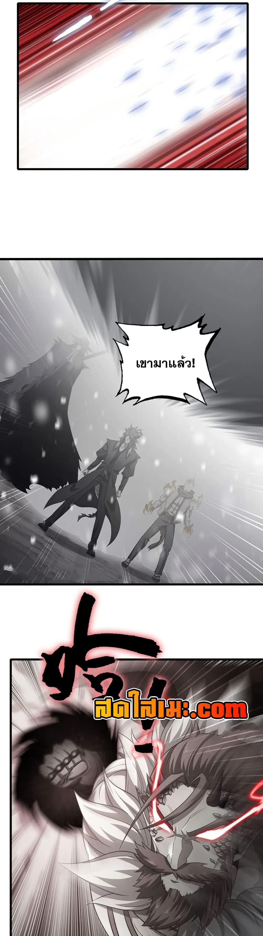 My Wife is a Demon Queen page 10