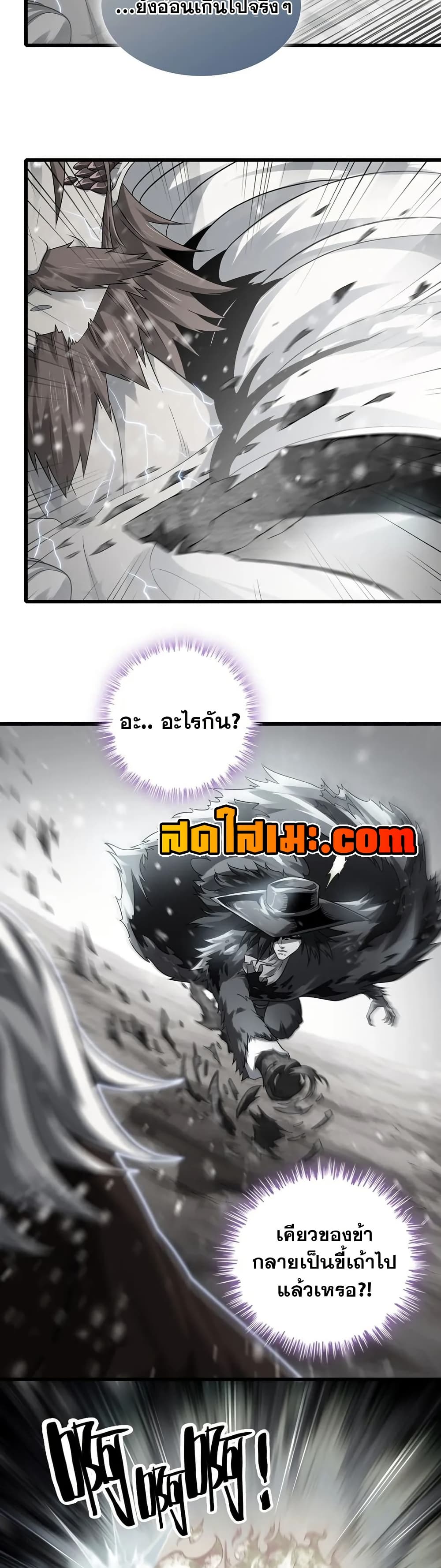 My Wife is a Demon Queen page 14