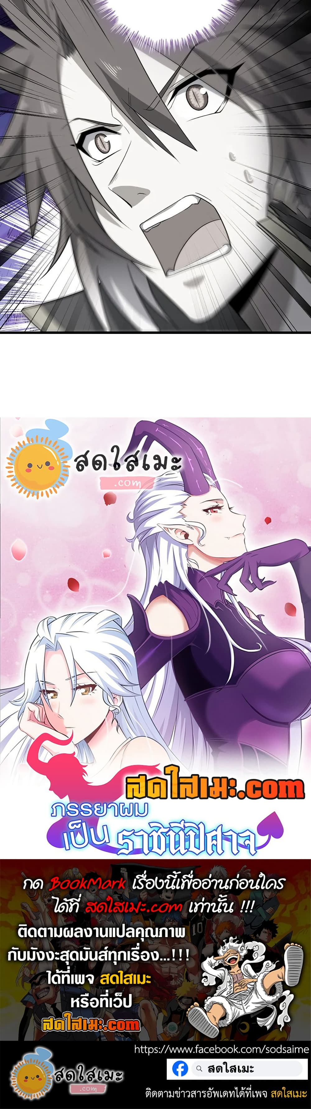 My Wife is a Demon Queen page 20