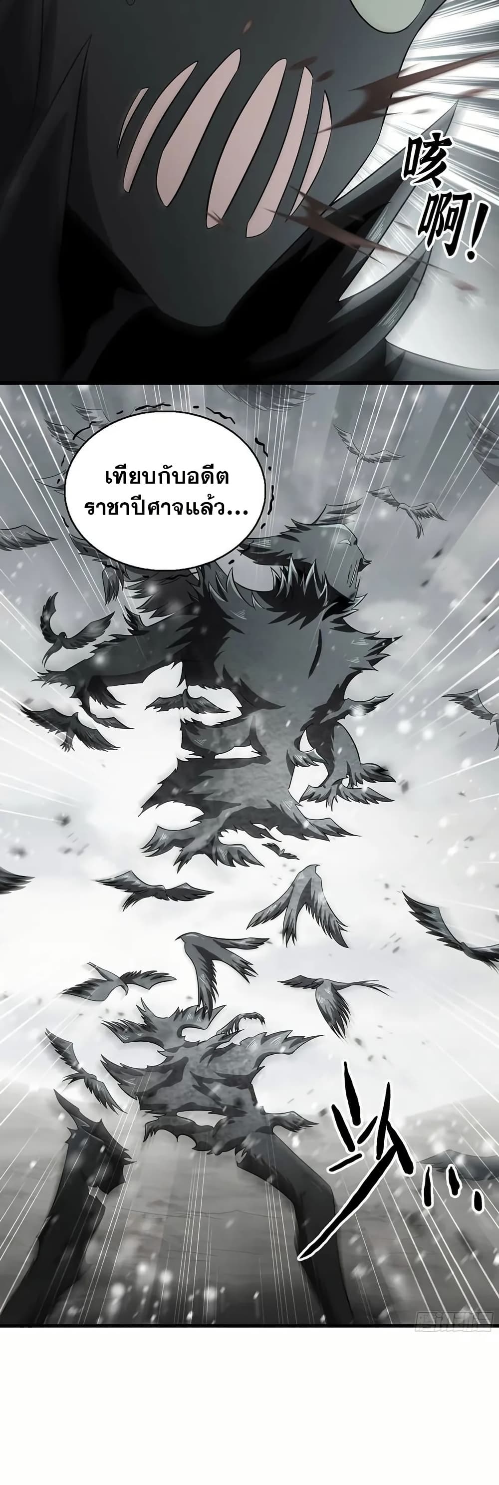 My Wife is a Demon Queen page 6