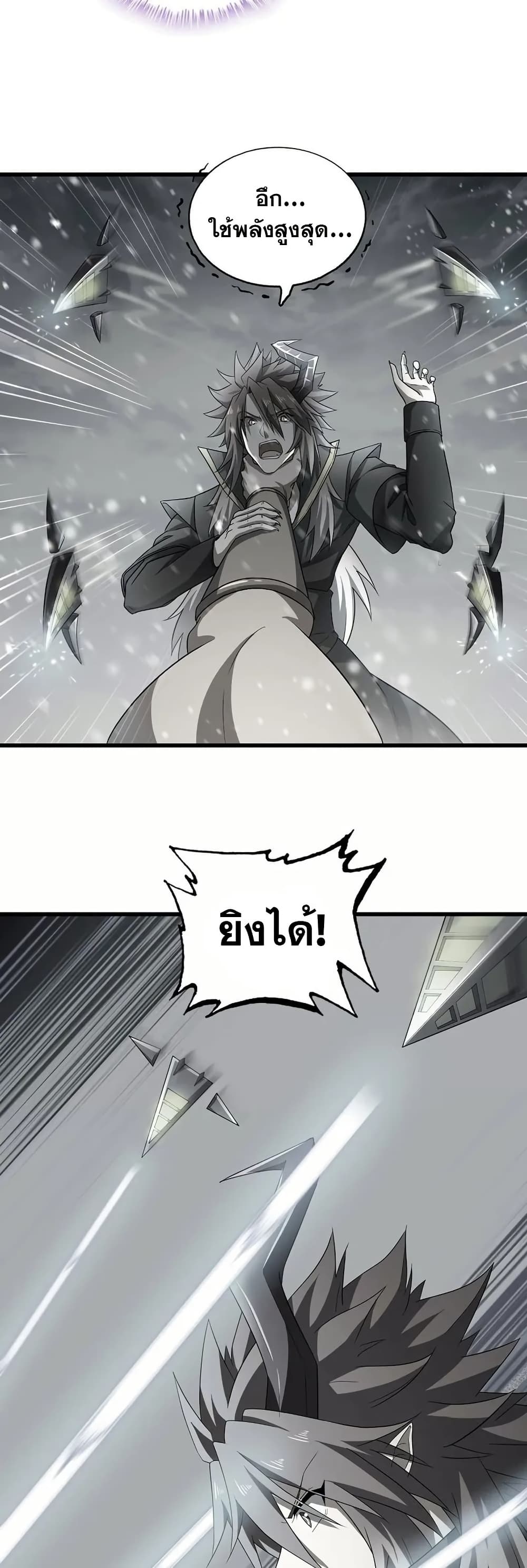 My Wife is a Demon Queen page 12
