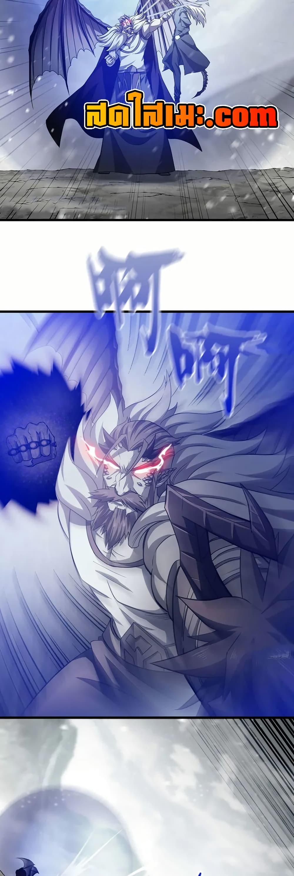 My Wife is a Demon Queen page 14