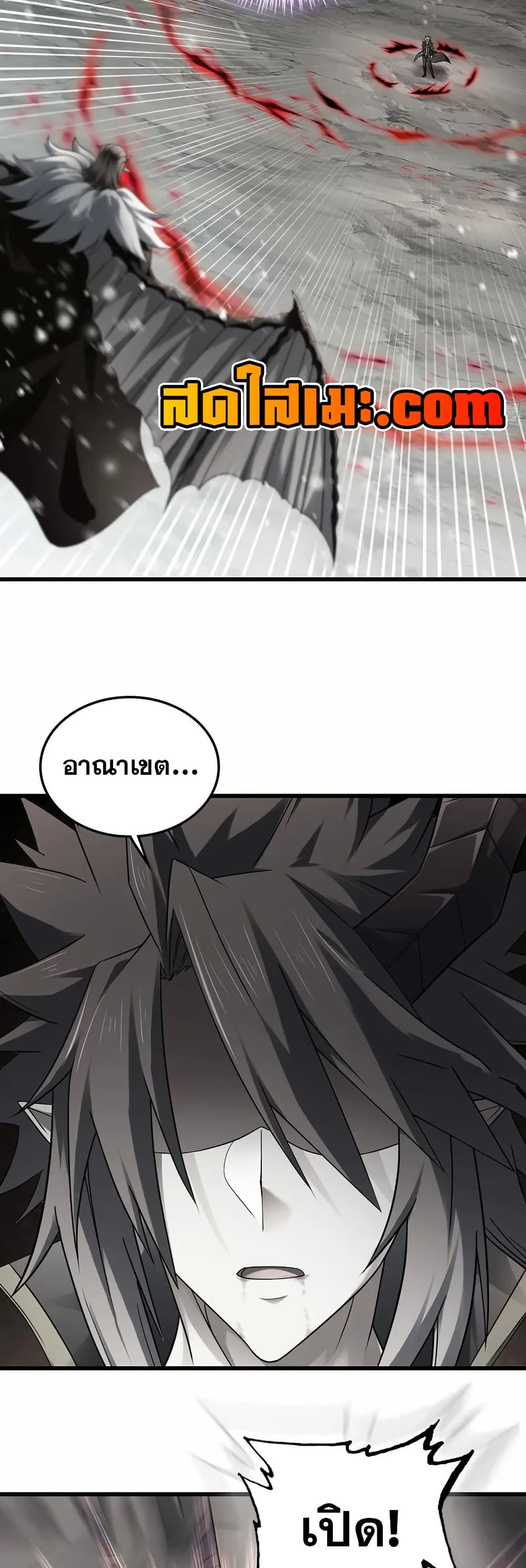 My Wife is a Demon Queen page 19