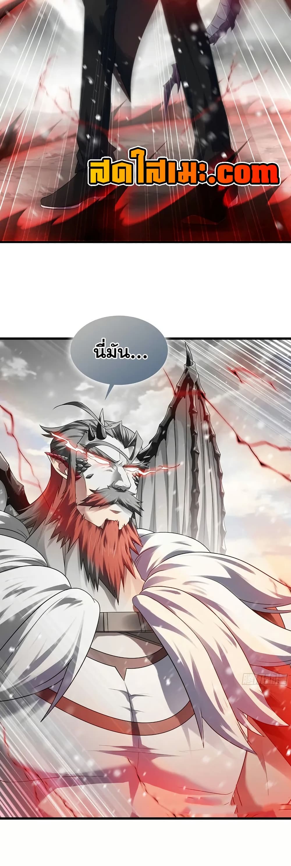 My Wife is a Demon Queen page 21
