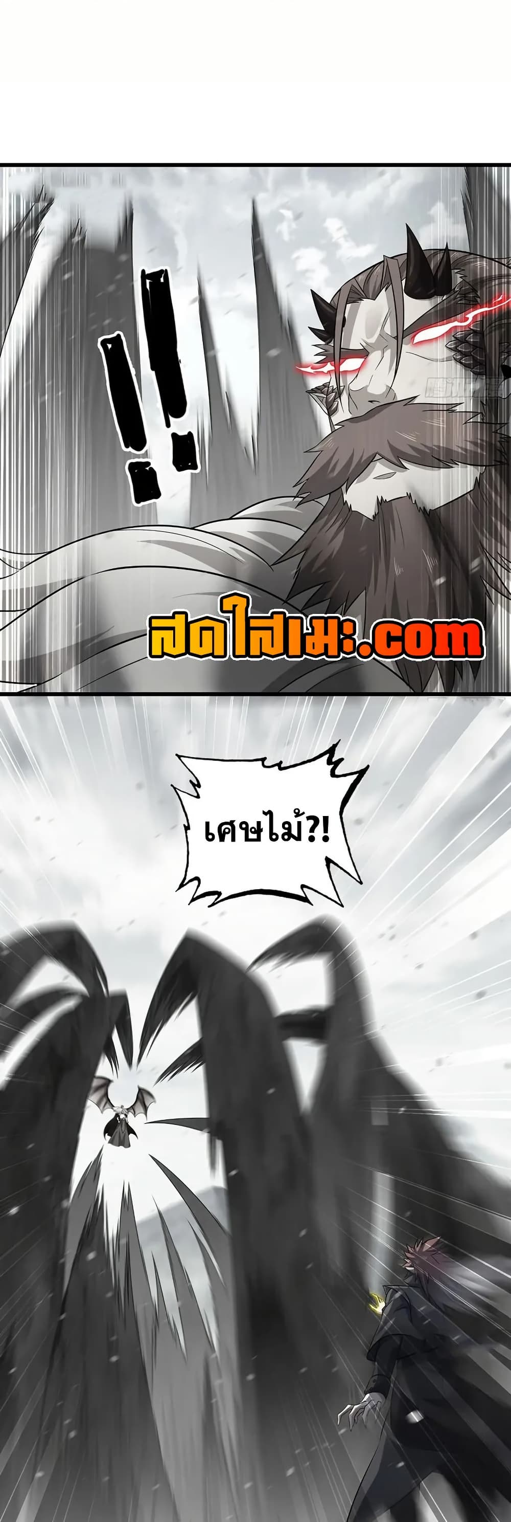 My Wife is a Demon Queen page 23