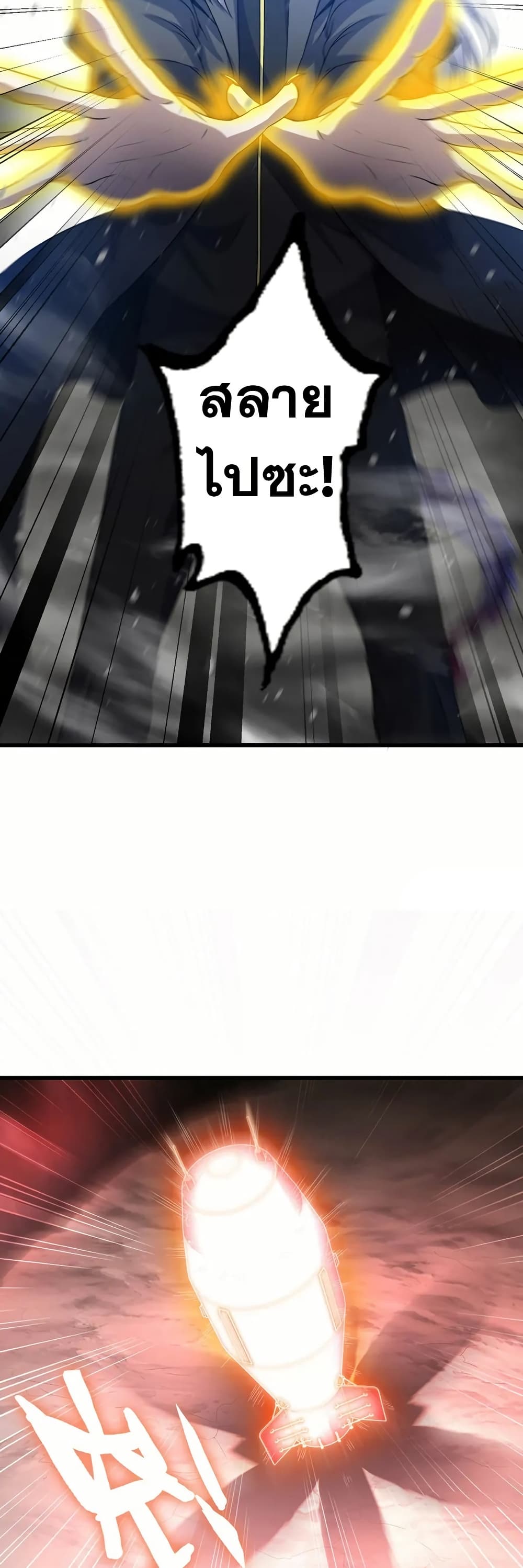 My Wife is a Demon Queen page 9