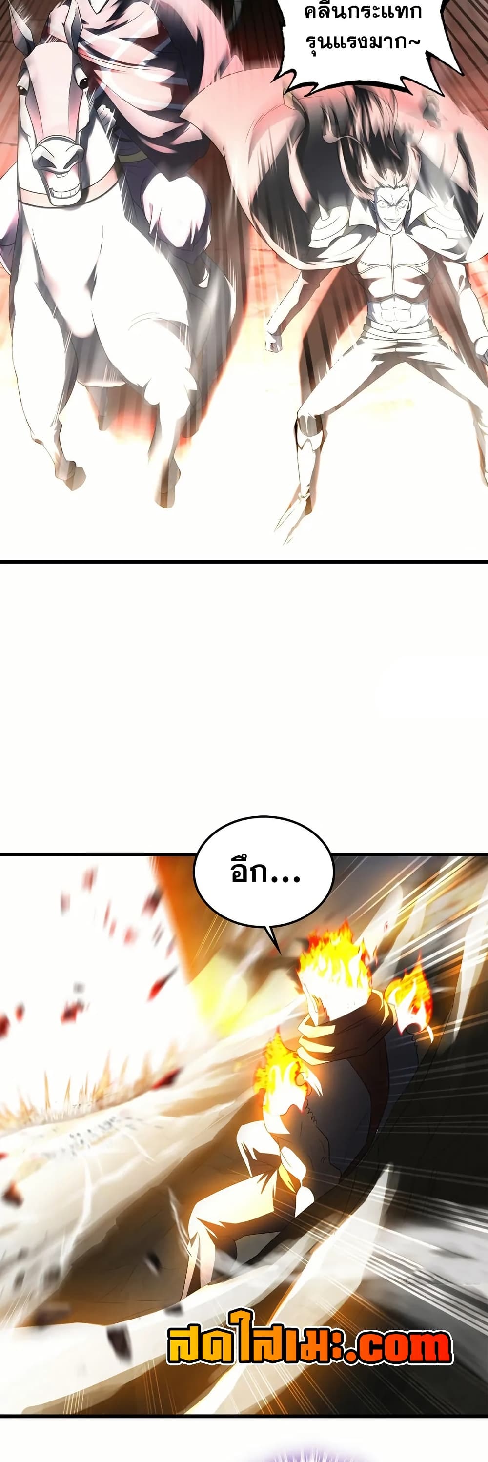 My Wife is a Demon Queen page 13