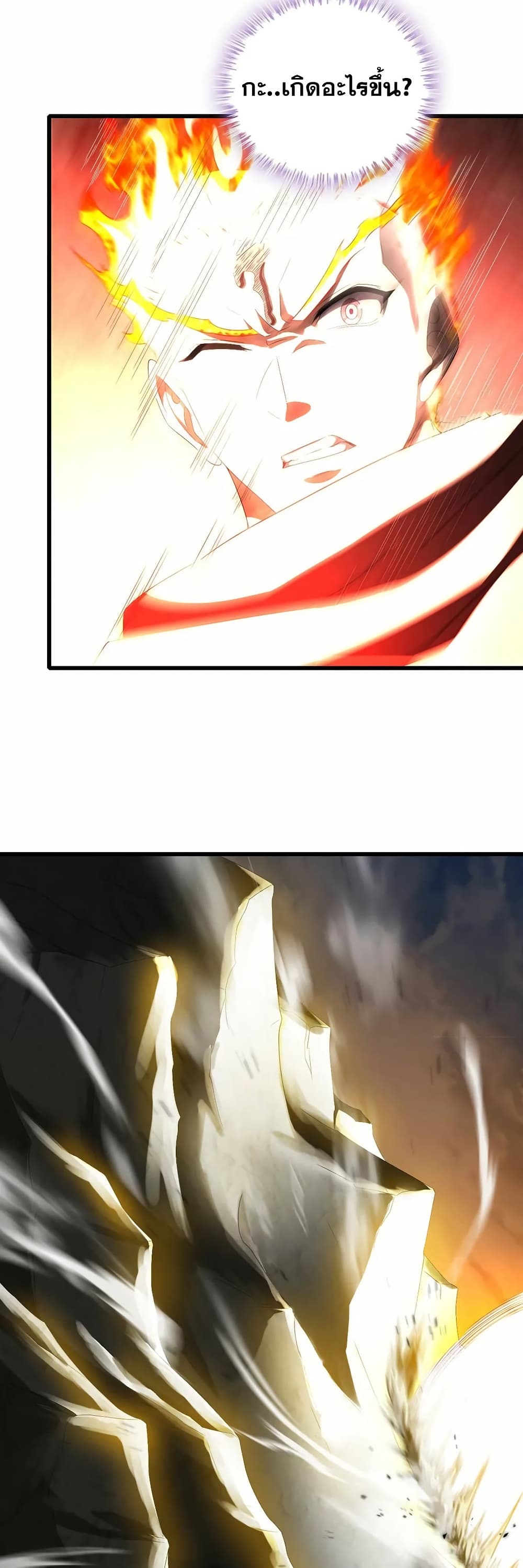 My Wife is a Demon Queen page 14