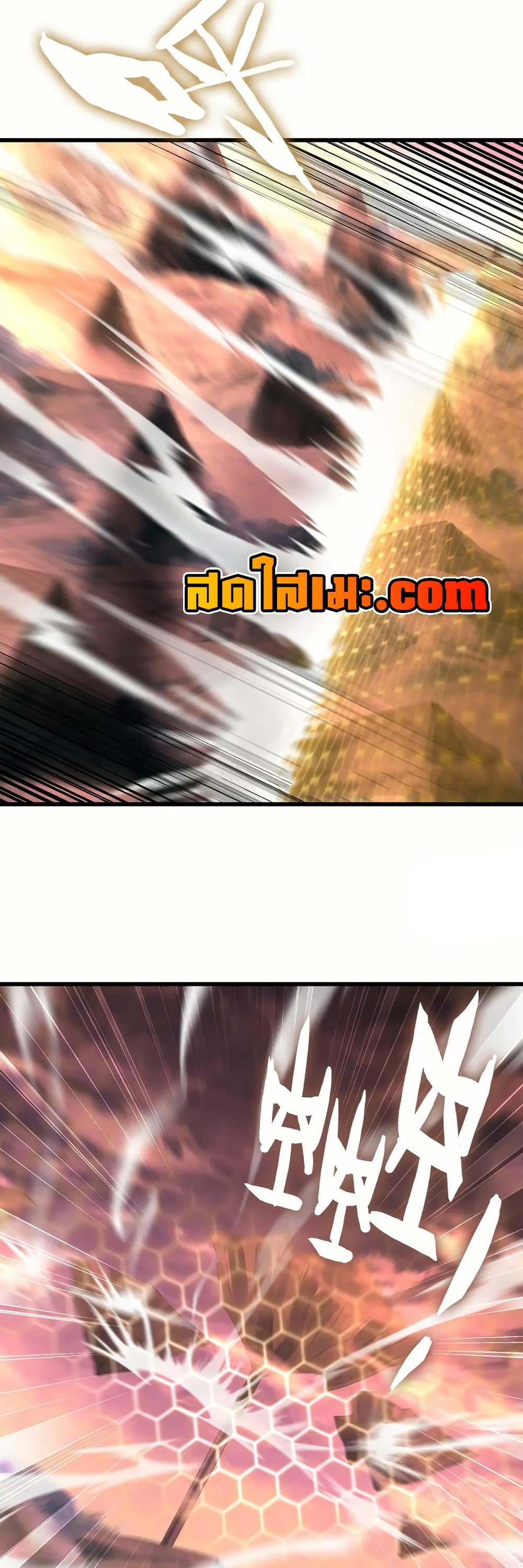 My Wife is a Demon Queen page 18