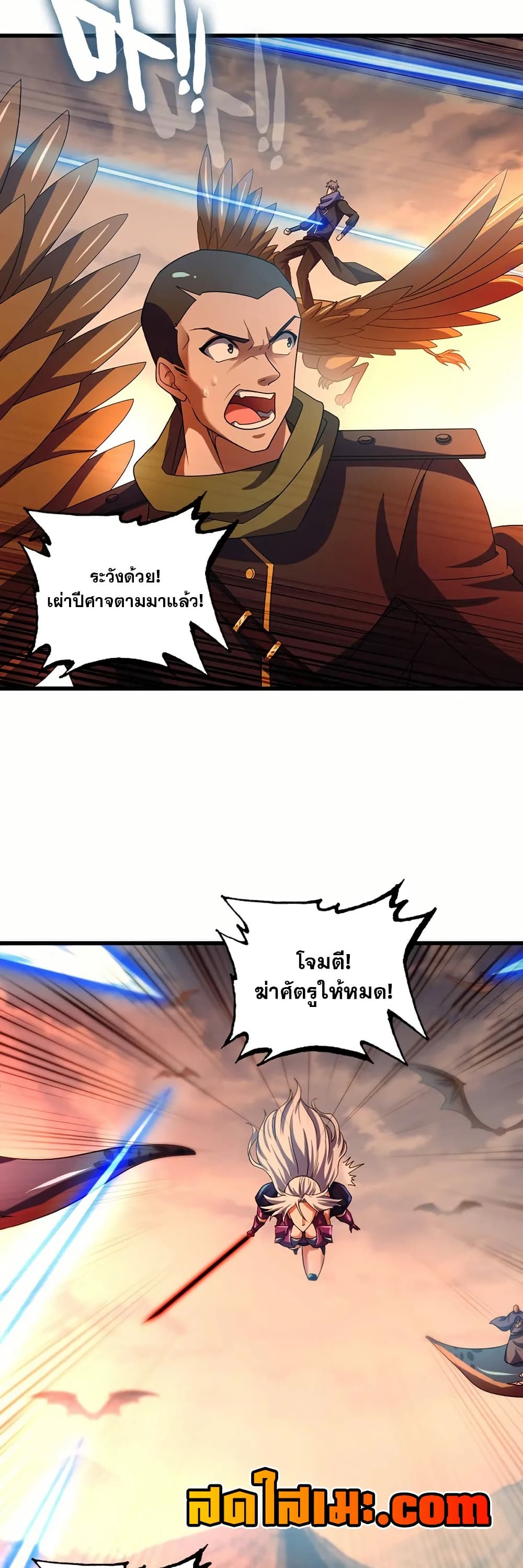 My Wife is a Demon Queen page 23