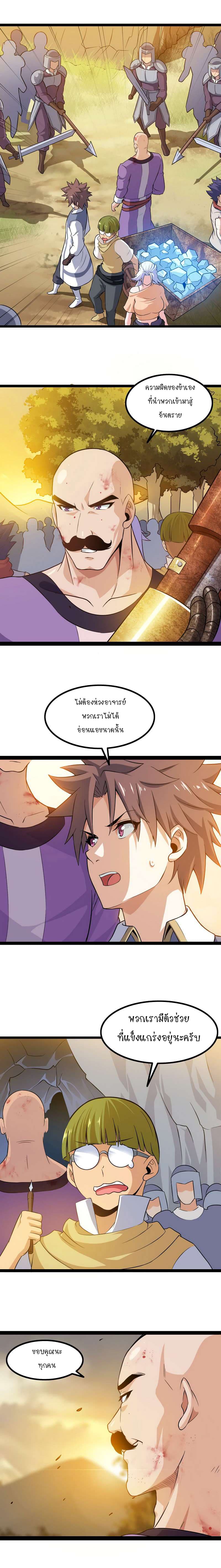 My Wife is a Demon Queen page 7