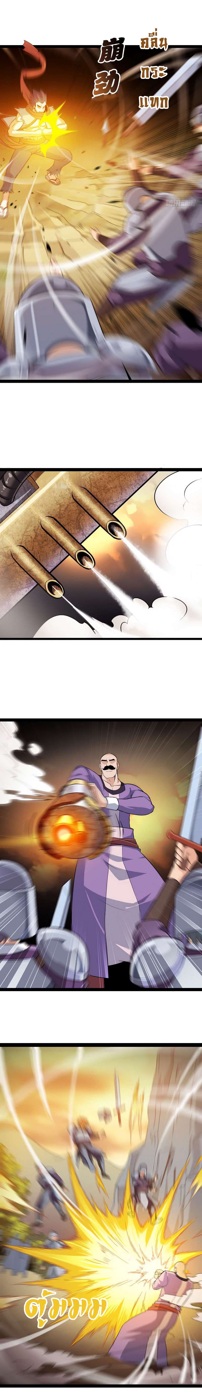 My Wife is a Demon Queen page 10