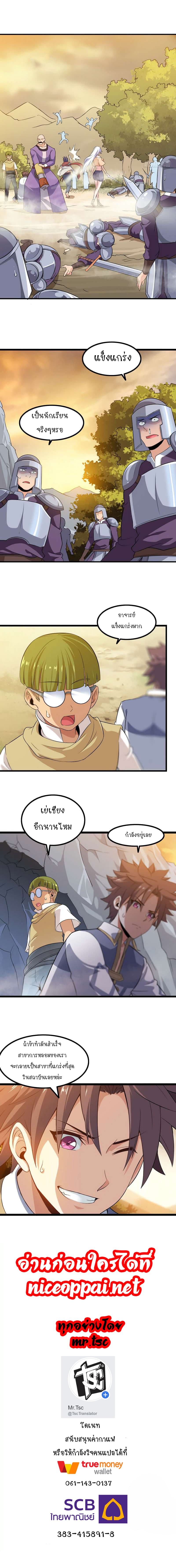 My Wife is a Demon Queen page 11