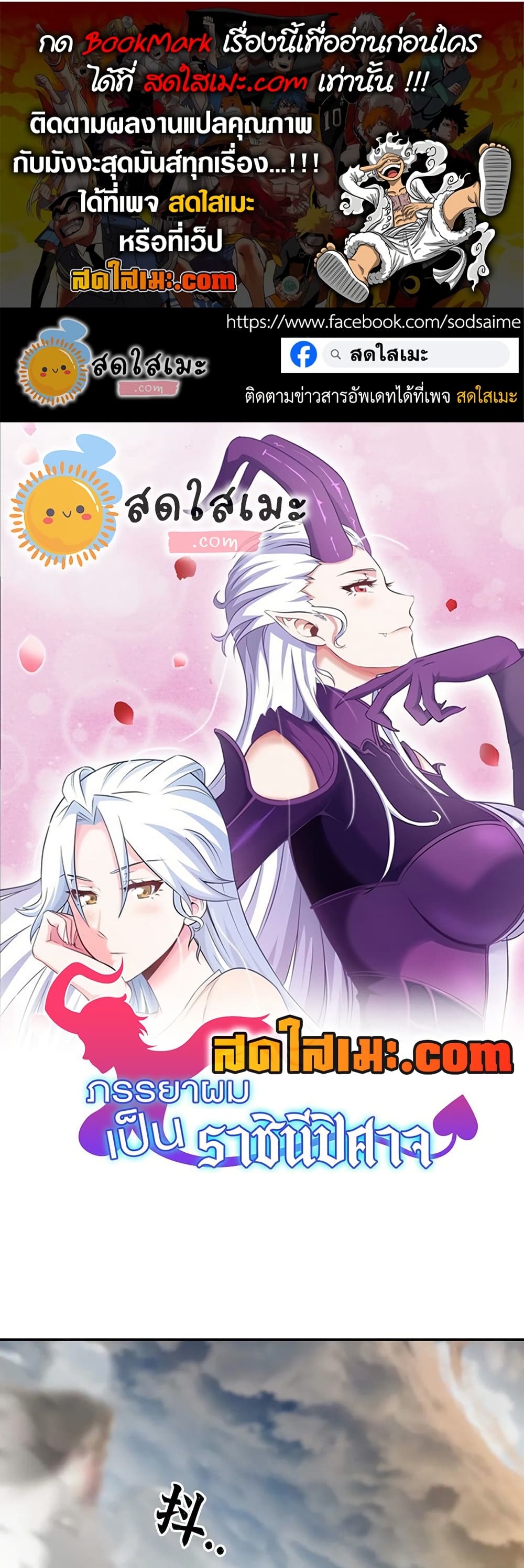 My Wife is a Demon Queen page 1