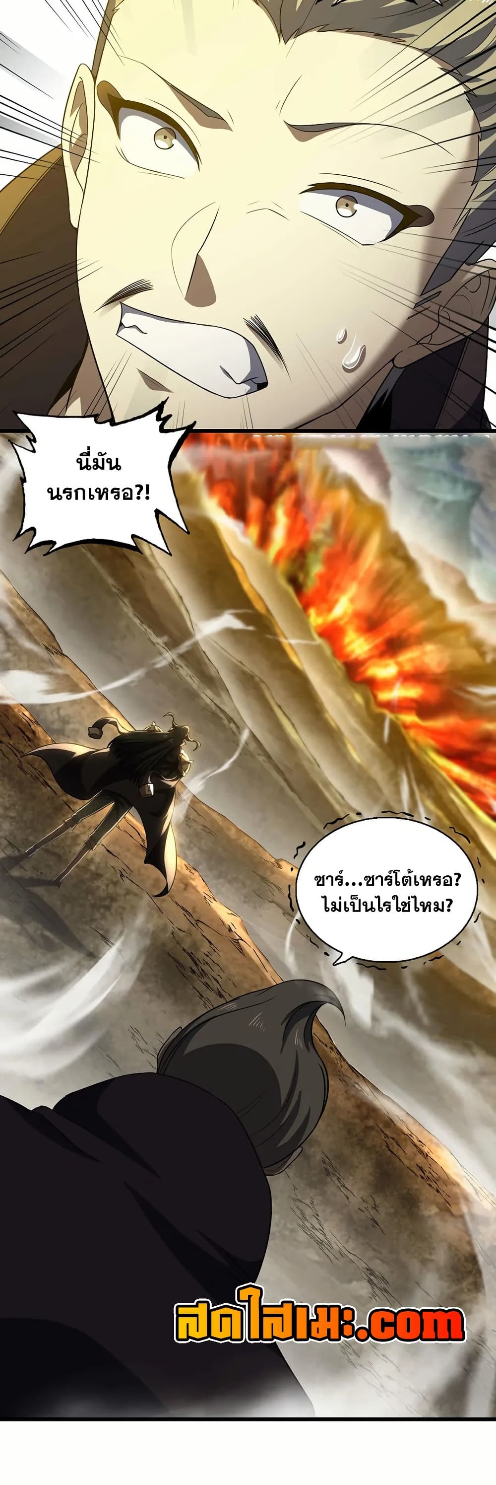 My Wife is a Demon Queen page 3