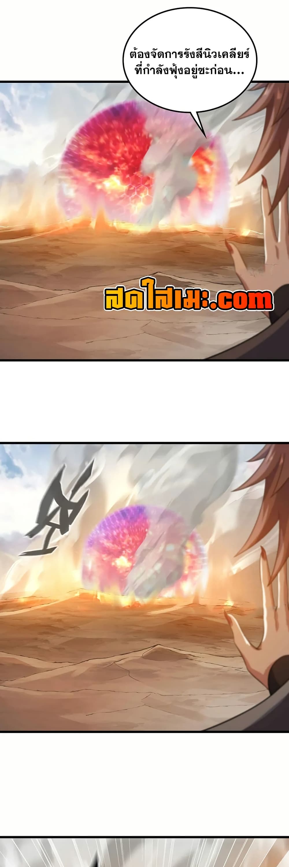My Wife is a Demon Queen page 12