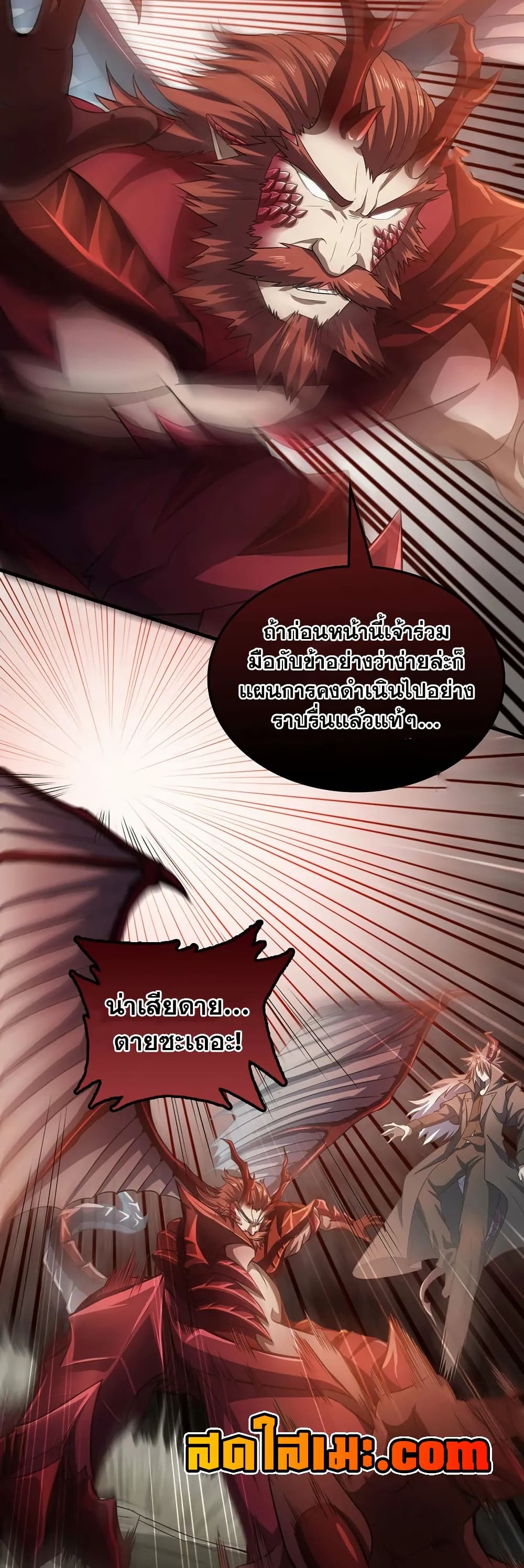 My Wife is a Demon Queen page 22