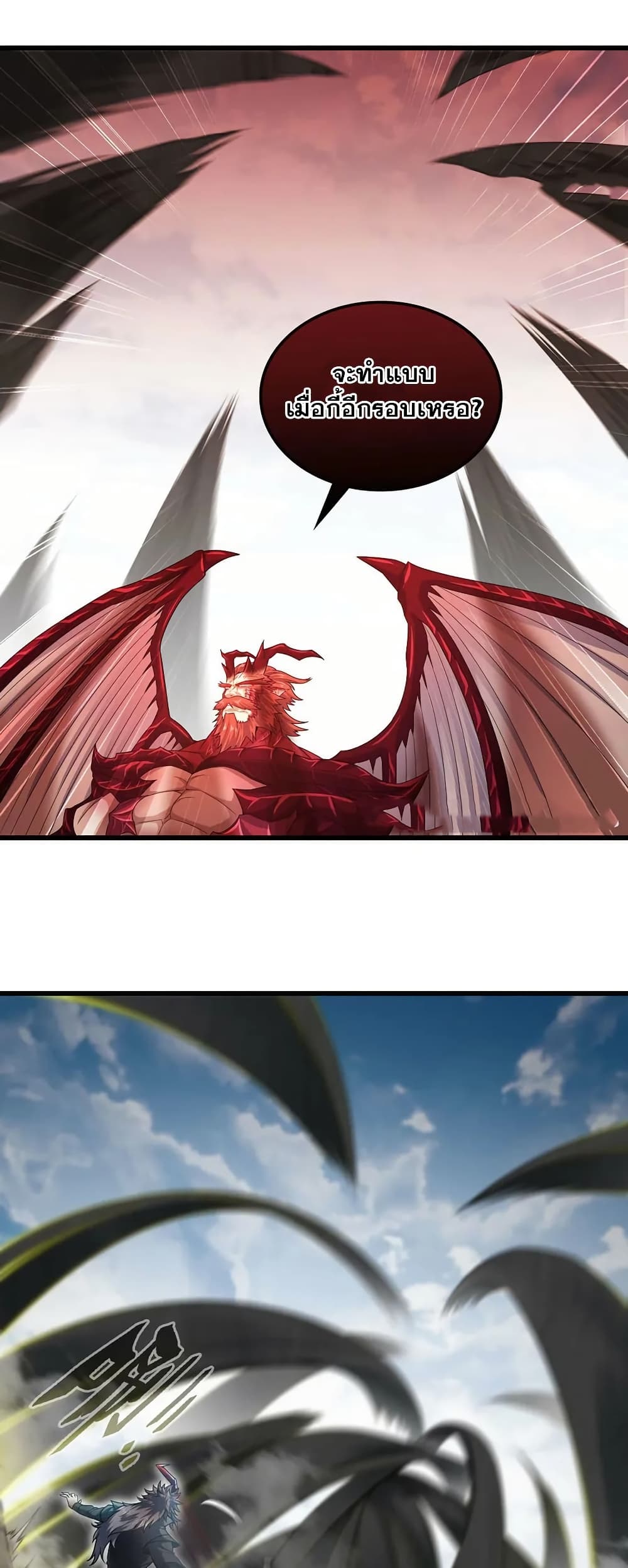 My Wife is a Demon Queen page 6