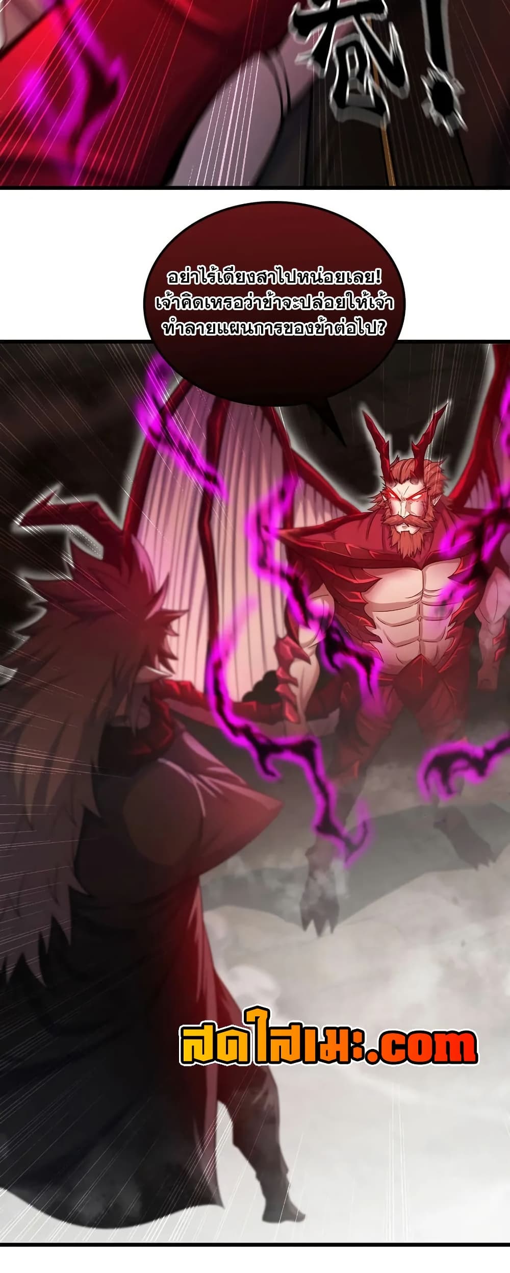 My Wife is a Demon Queen page 13