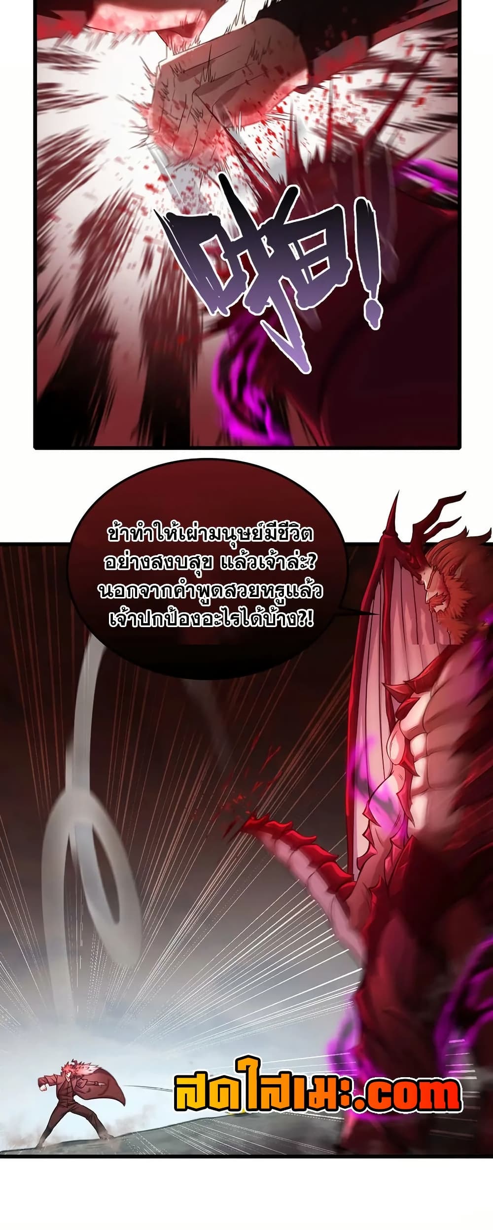 My Wife is a Demon Queen page 15
