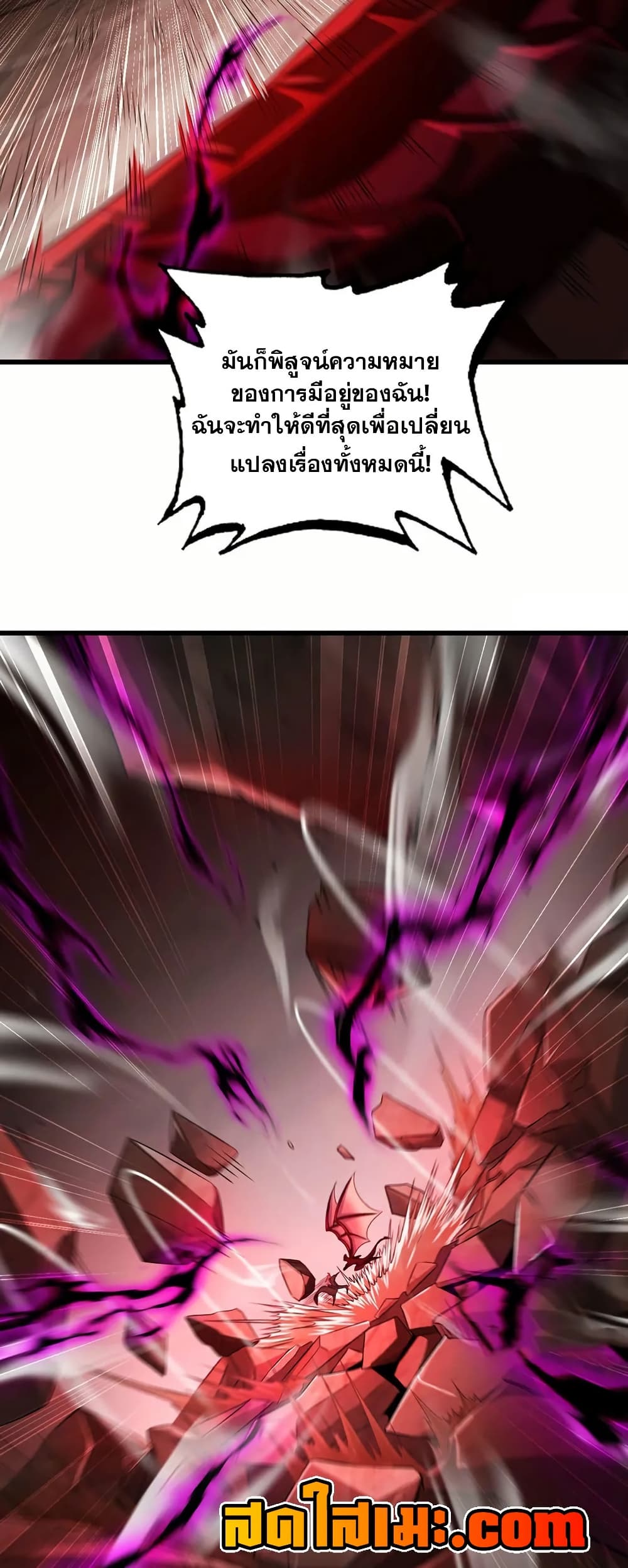My Wife is a Demon Queen page 17
