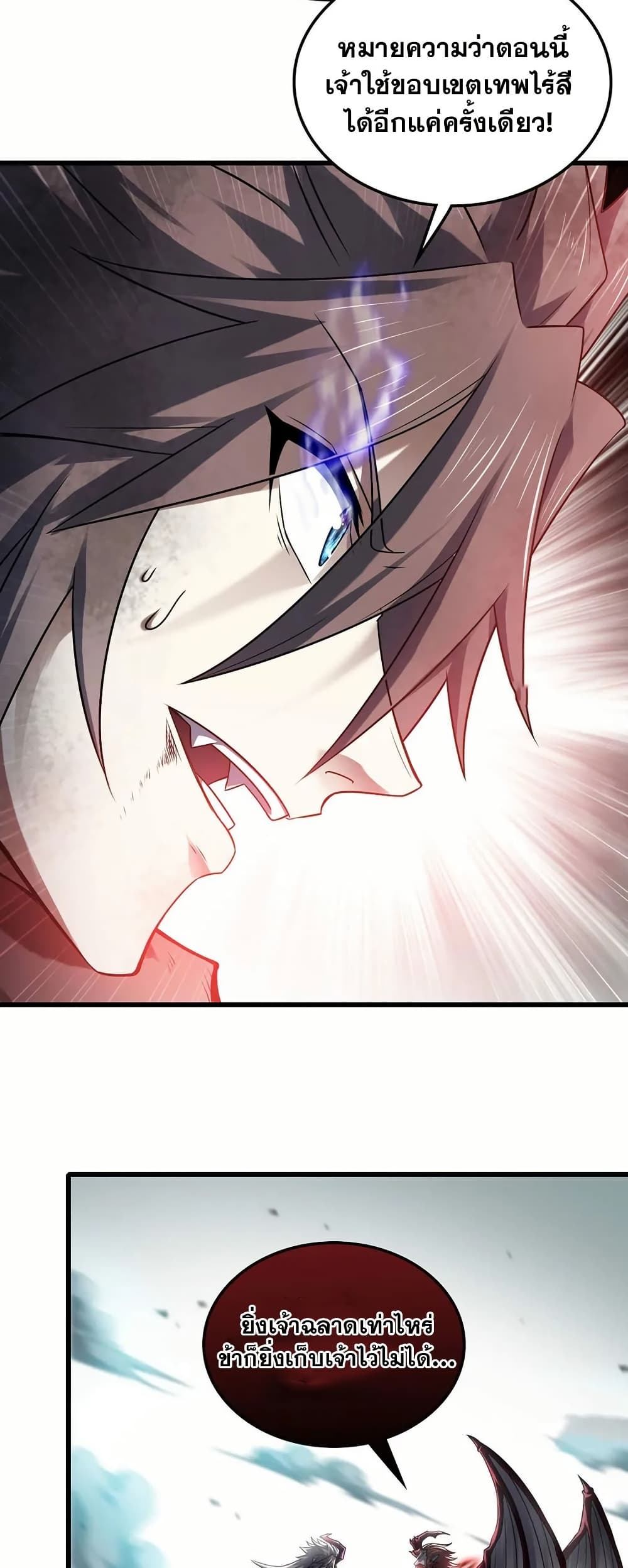 My Wife is a Demon Queen page 24