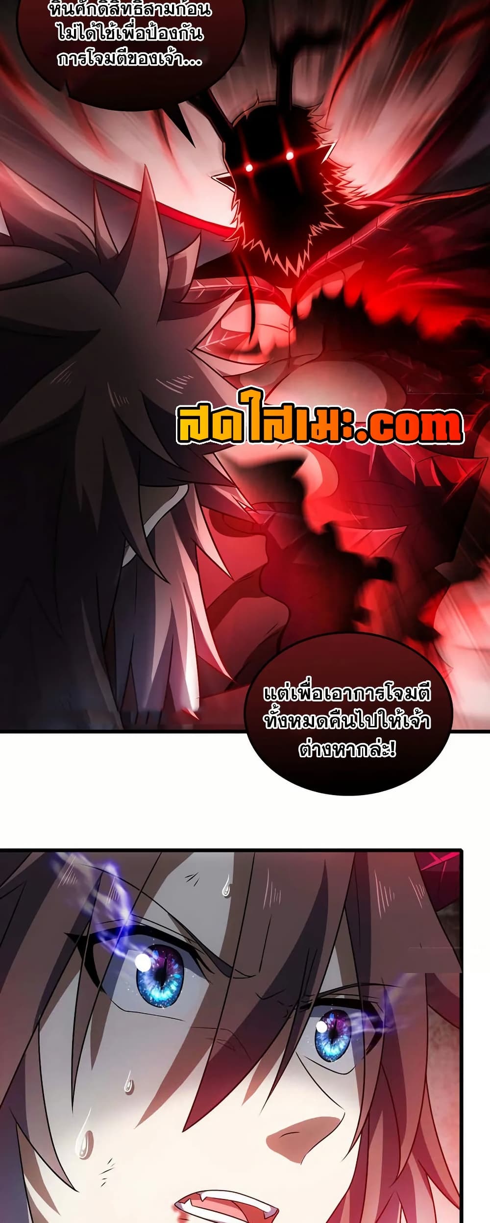 My Wife is a Demon Queen page 26