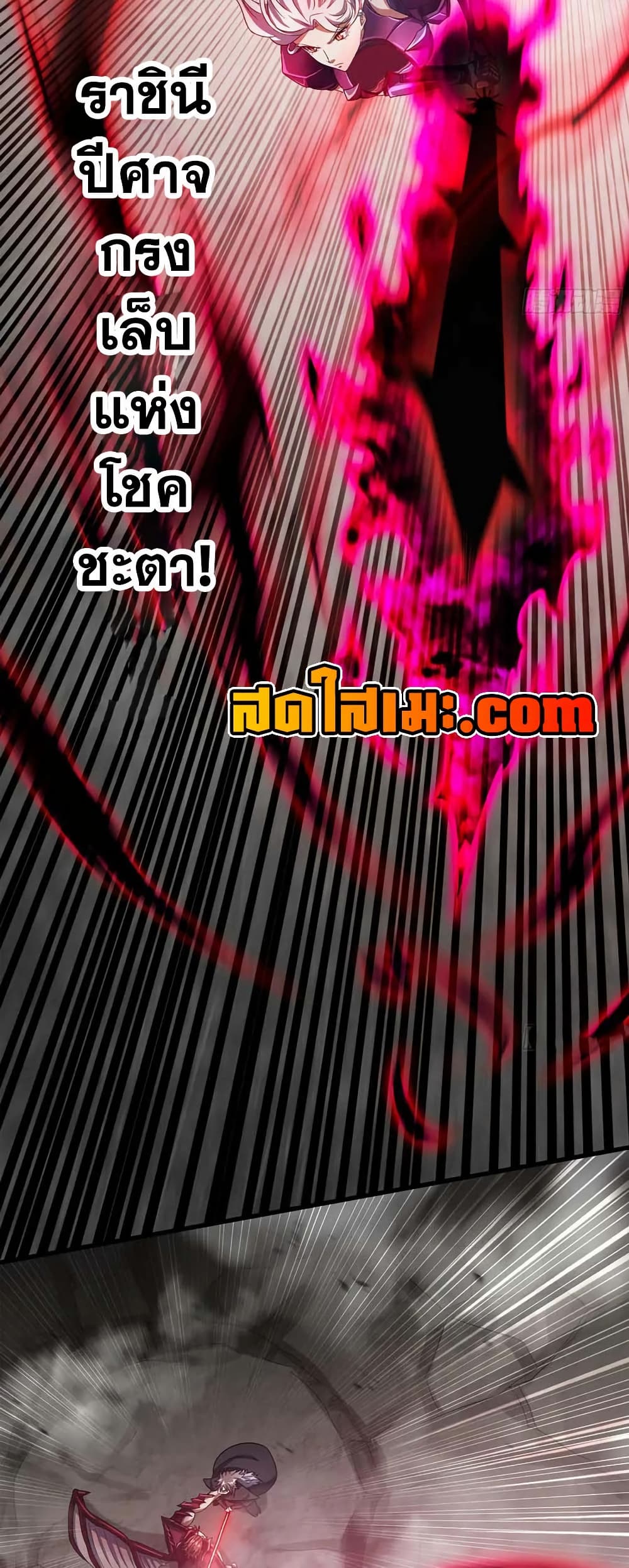 My Wife is a Demon Queen page 28
