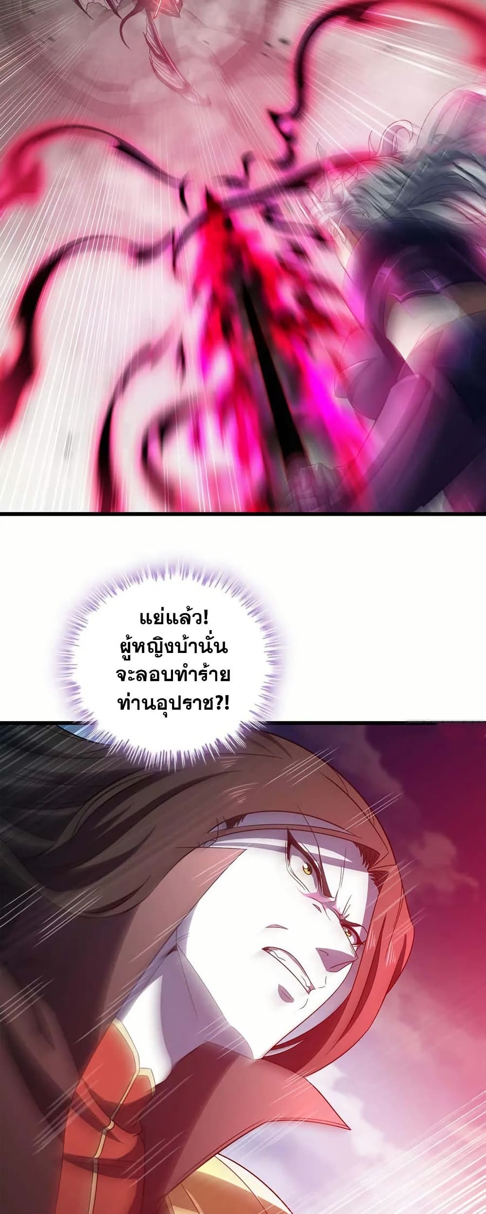 My Wife is a Demon Queen page 29