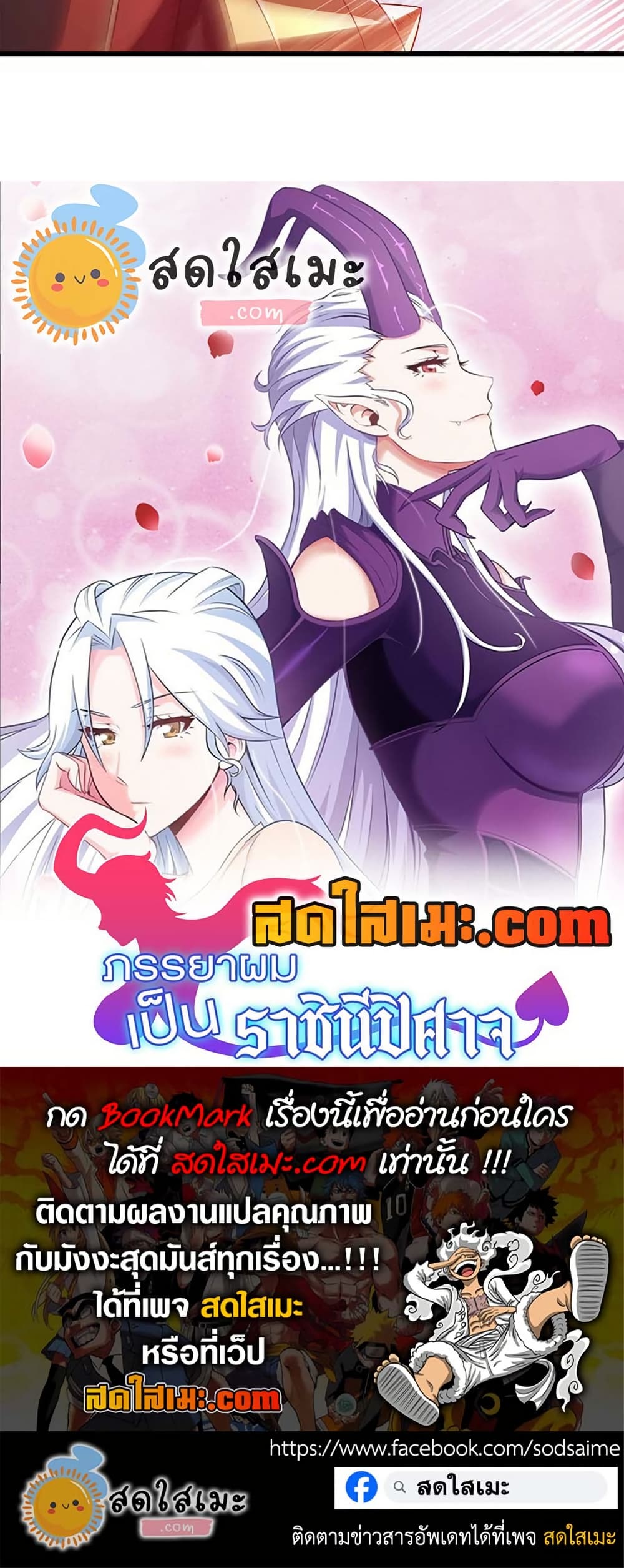 My Wife is a Demon Queen page 30