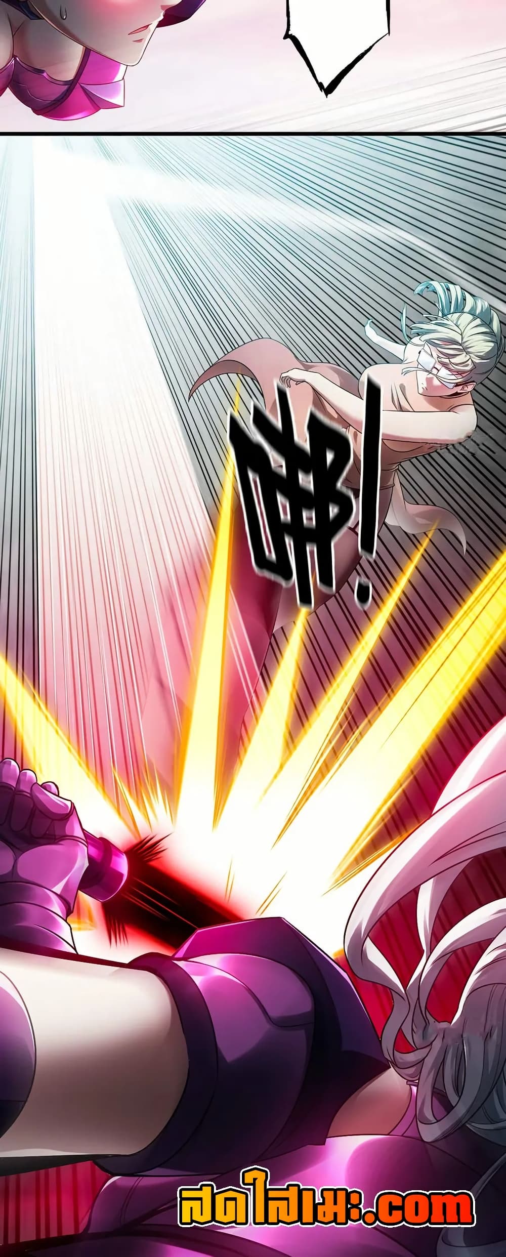 My Wife is a Demon Queen page 3