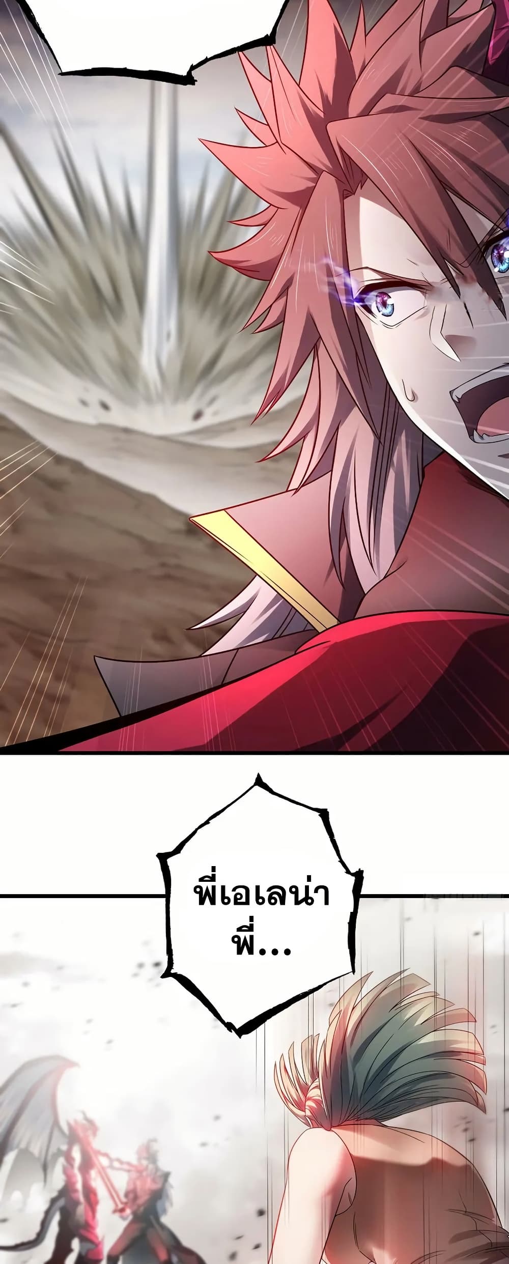 My Wife is a Demon Queen page 5