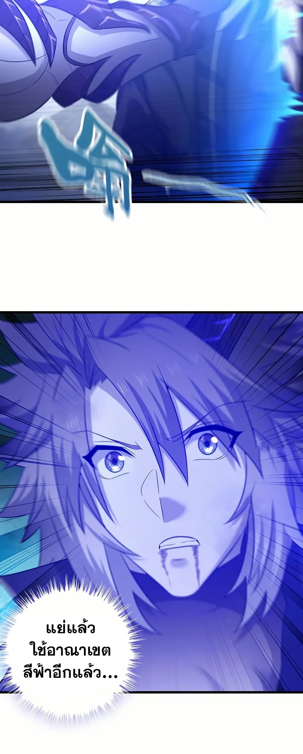 My Wife is a Demon Queen page 7