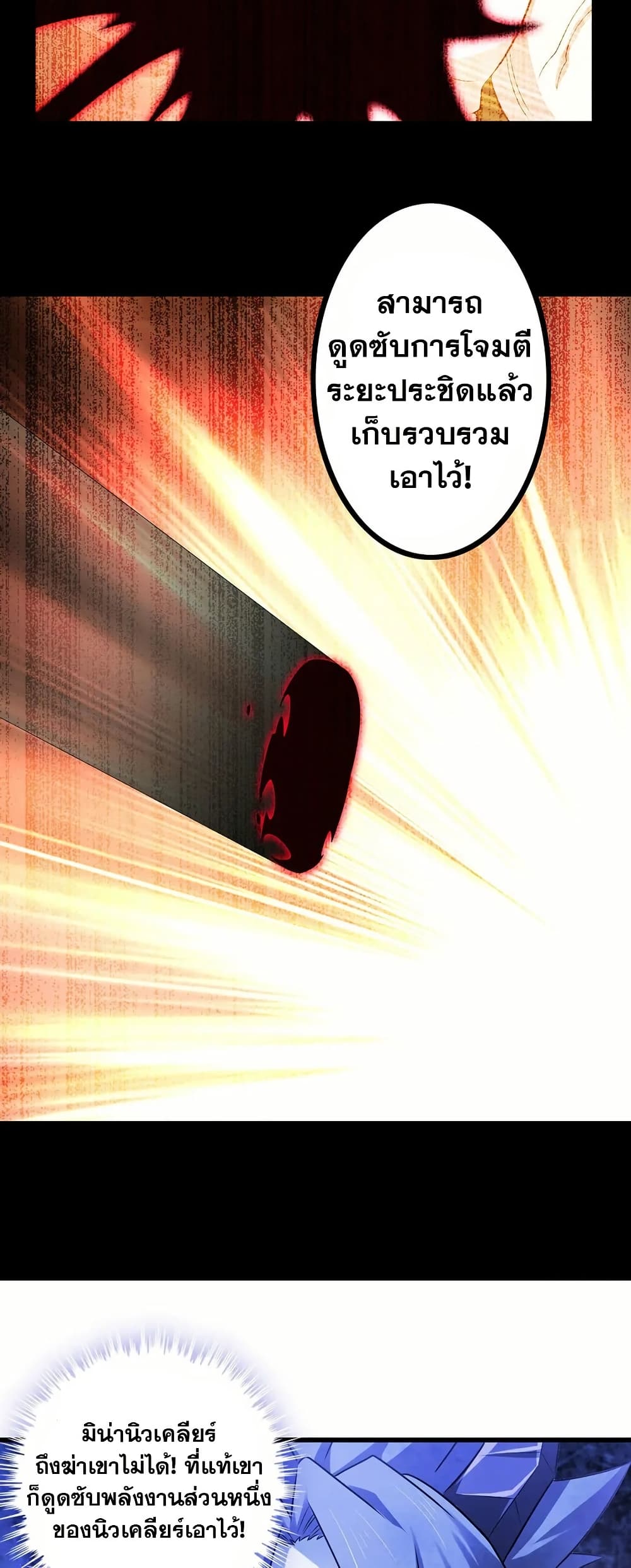 My Wife is a Demon Queen page 20
