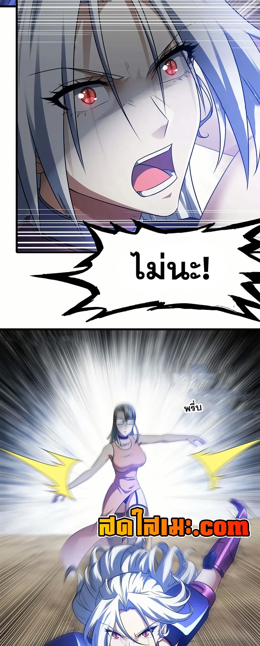 My Wife is a Demon Queen page 23