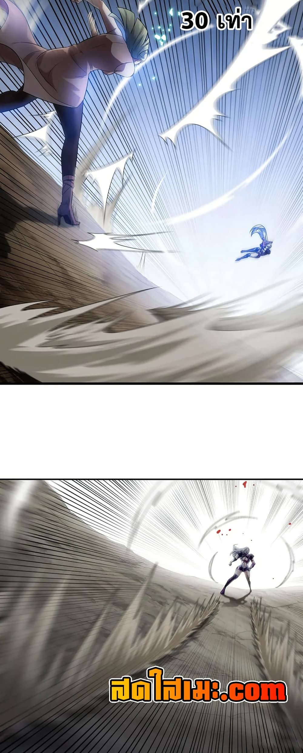 My Wife is a Demon Queen page 25