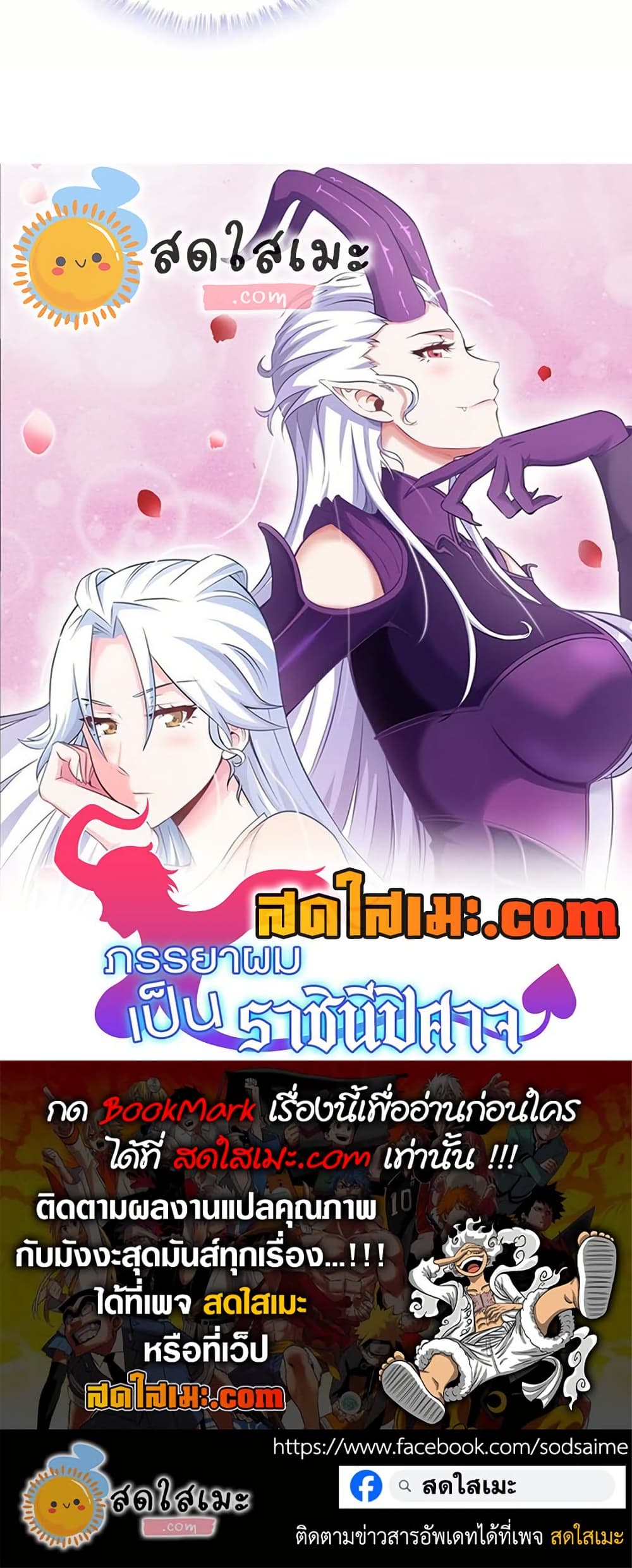 My Wife is a Demon Queen page 30