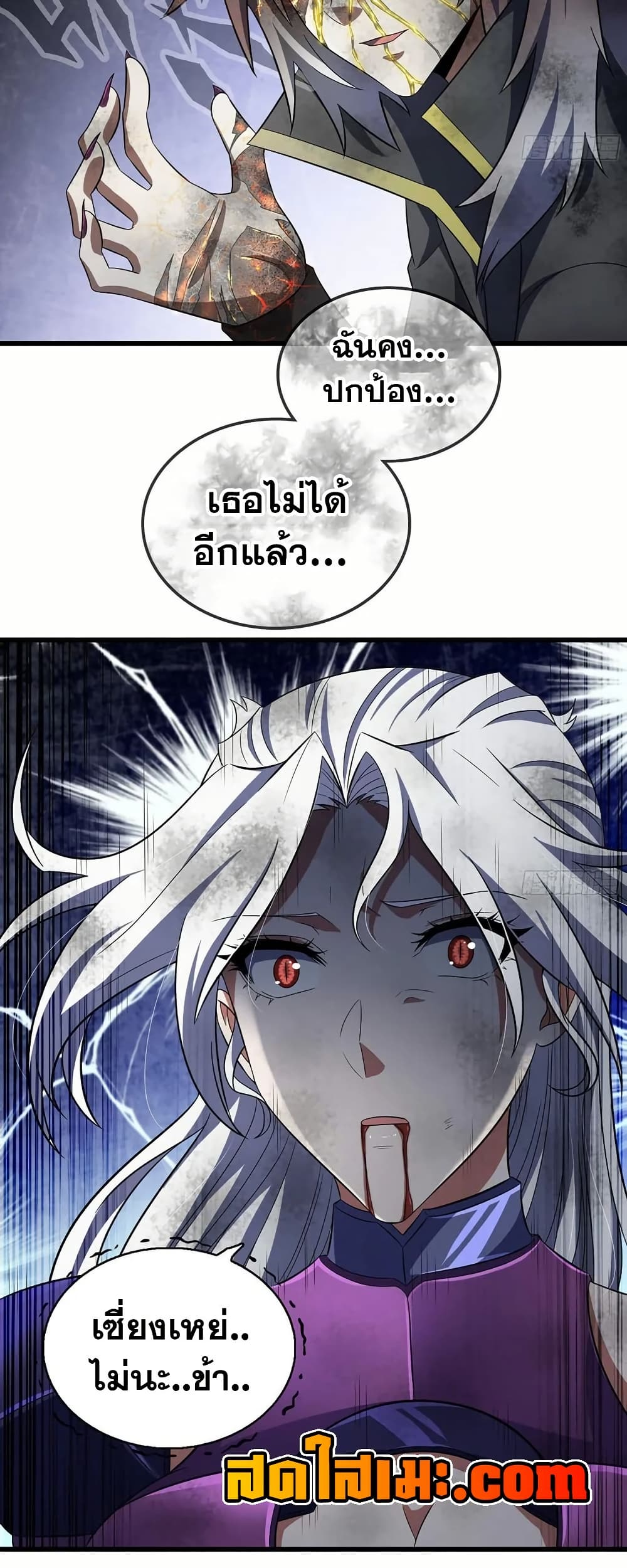 My Wife is a Demon Queen page 7