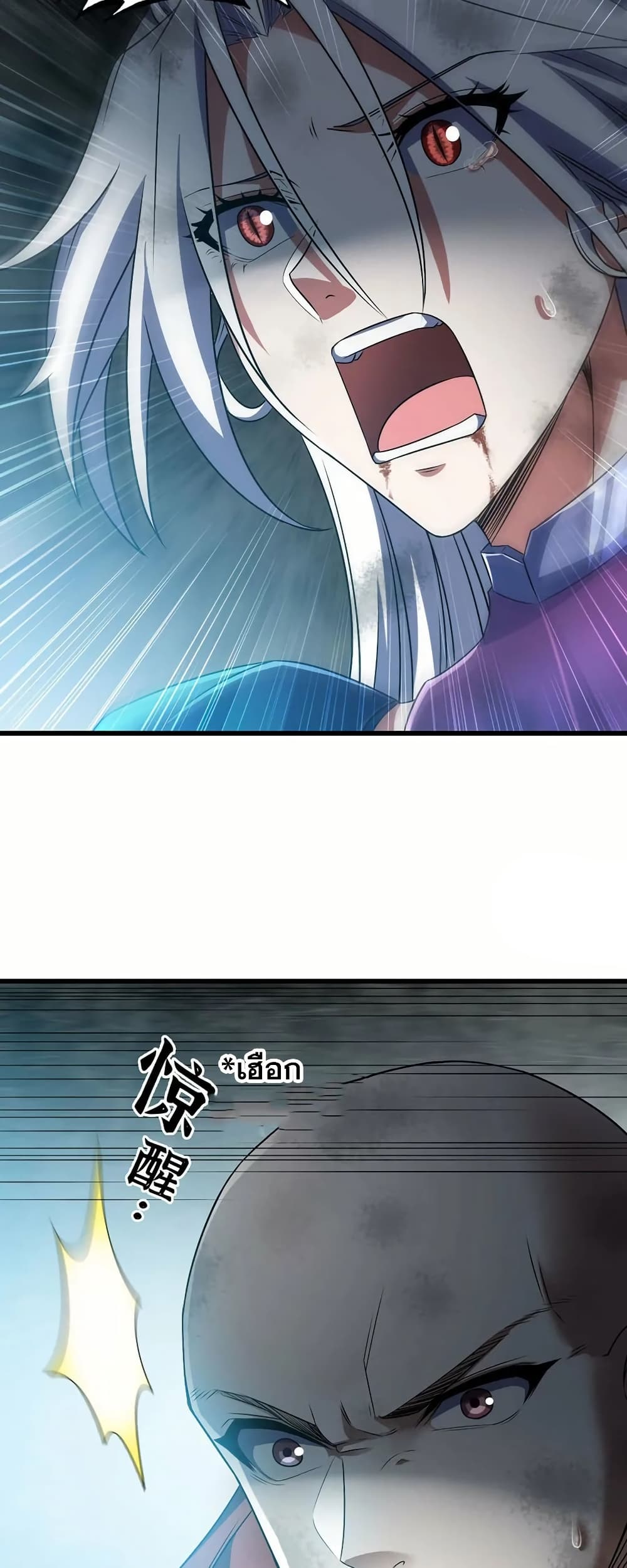My Wife is a Demon Queen page 14