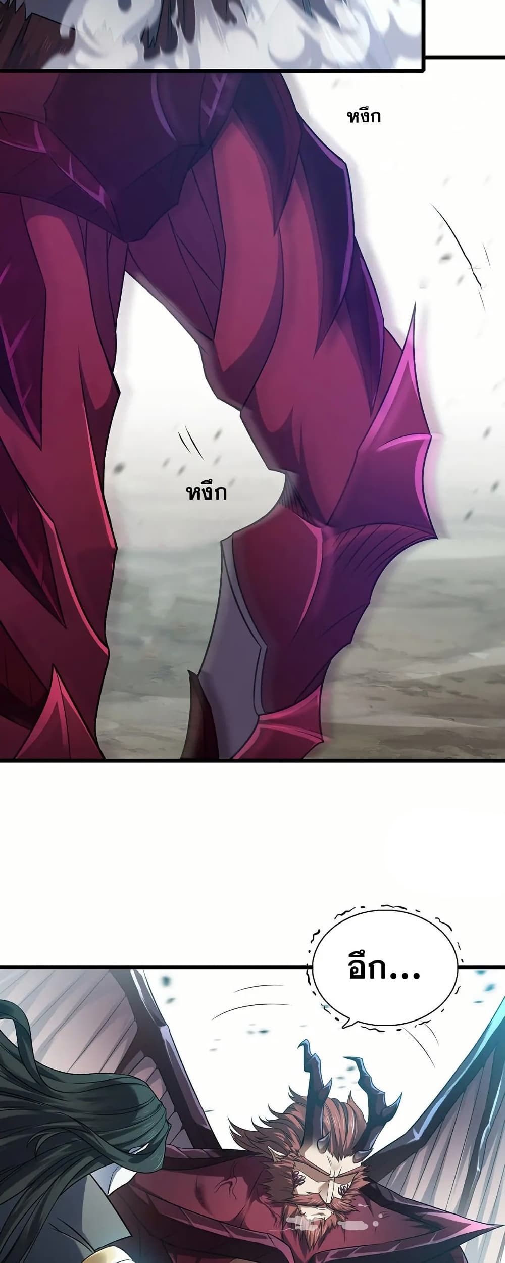 My Wife is a Demon Queen page 20