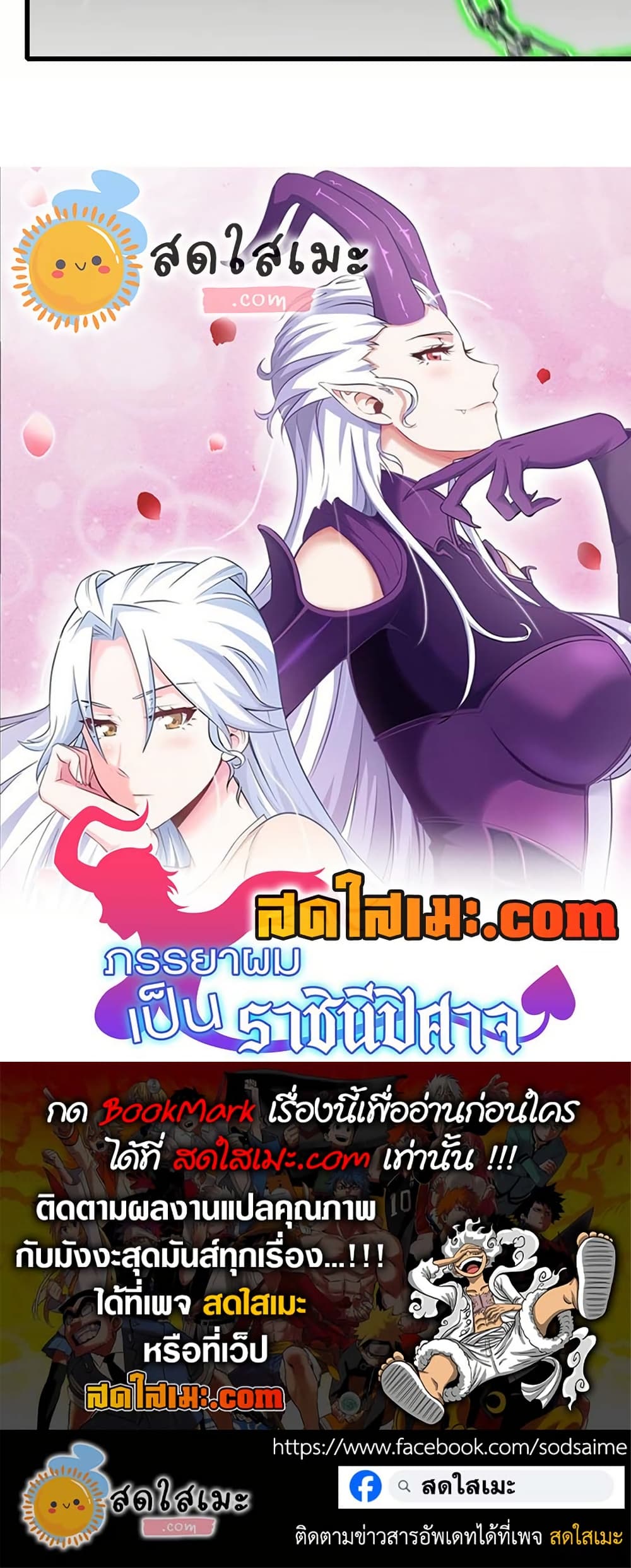 My Wife is a Demon Queen page 30