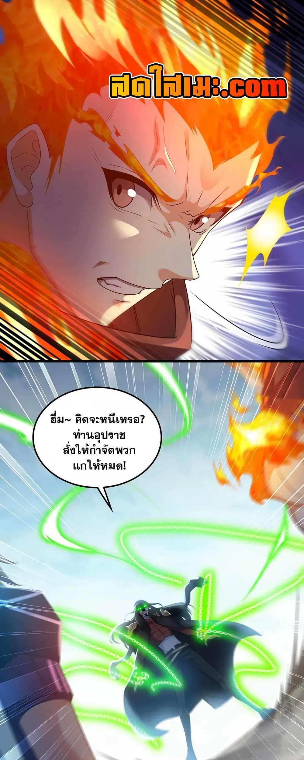 My Wife is a Demon Queen page 7