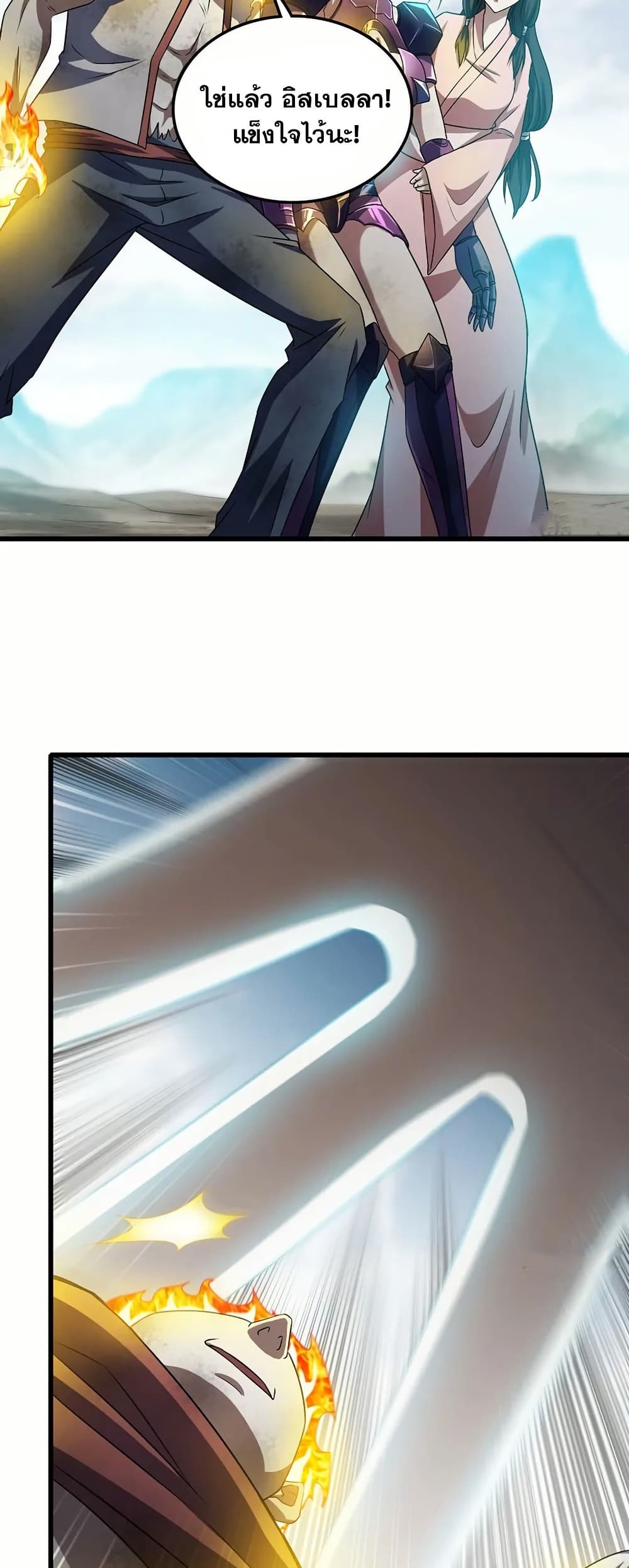 My Wife is a Demon Queen page 18