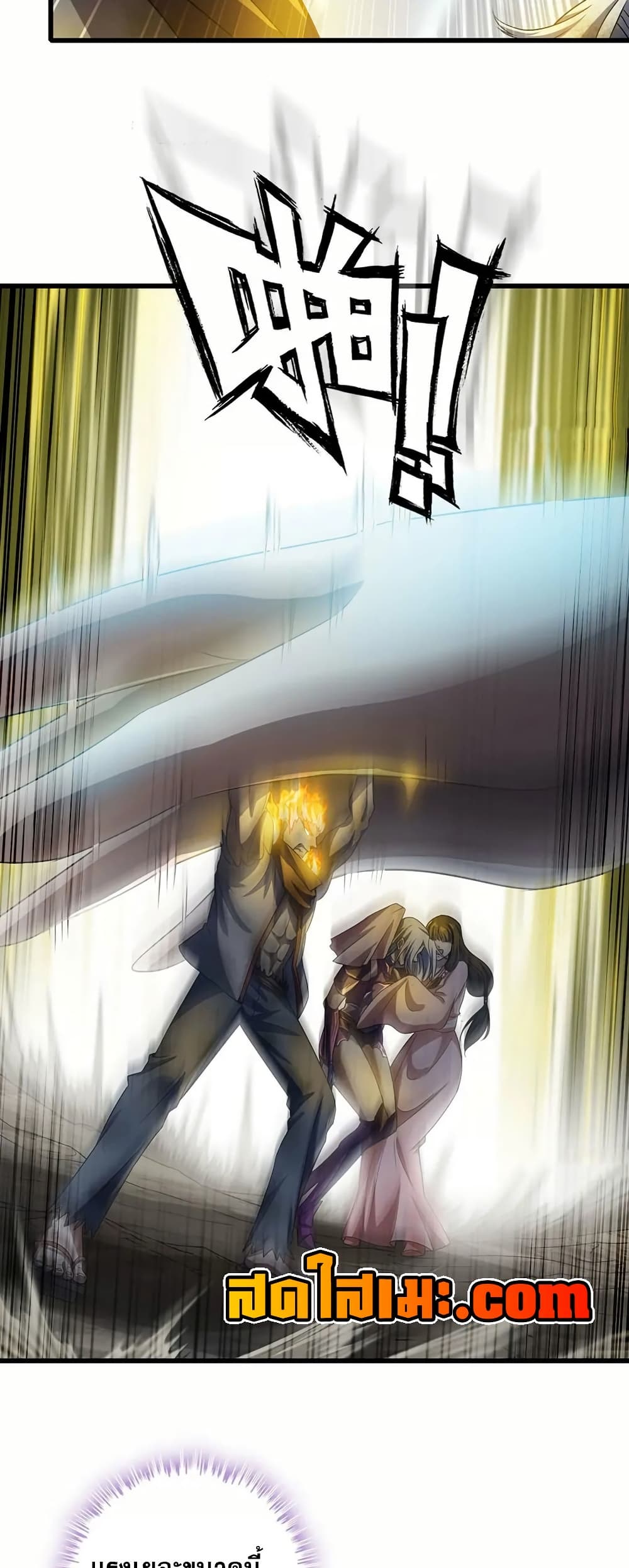 My Wife is a Demon Queen page 19