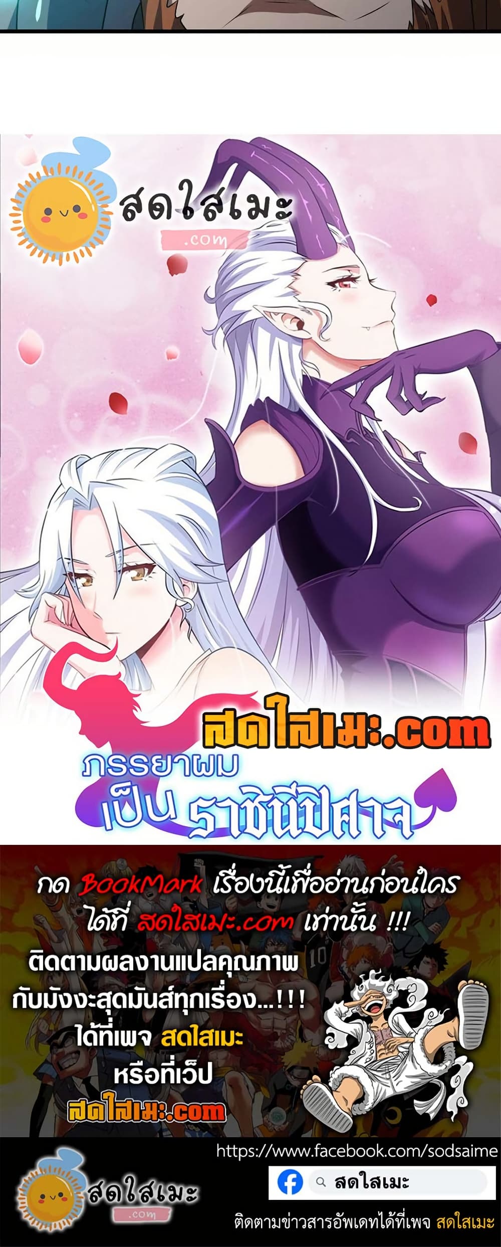 My Wife is a Demon Queen page 30