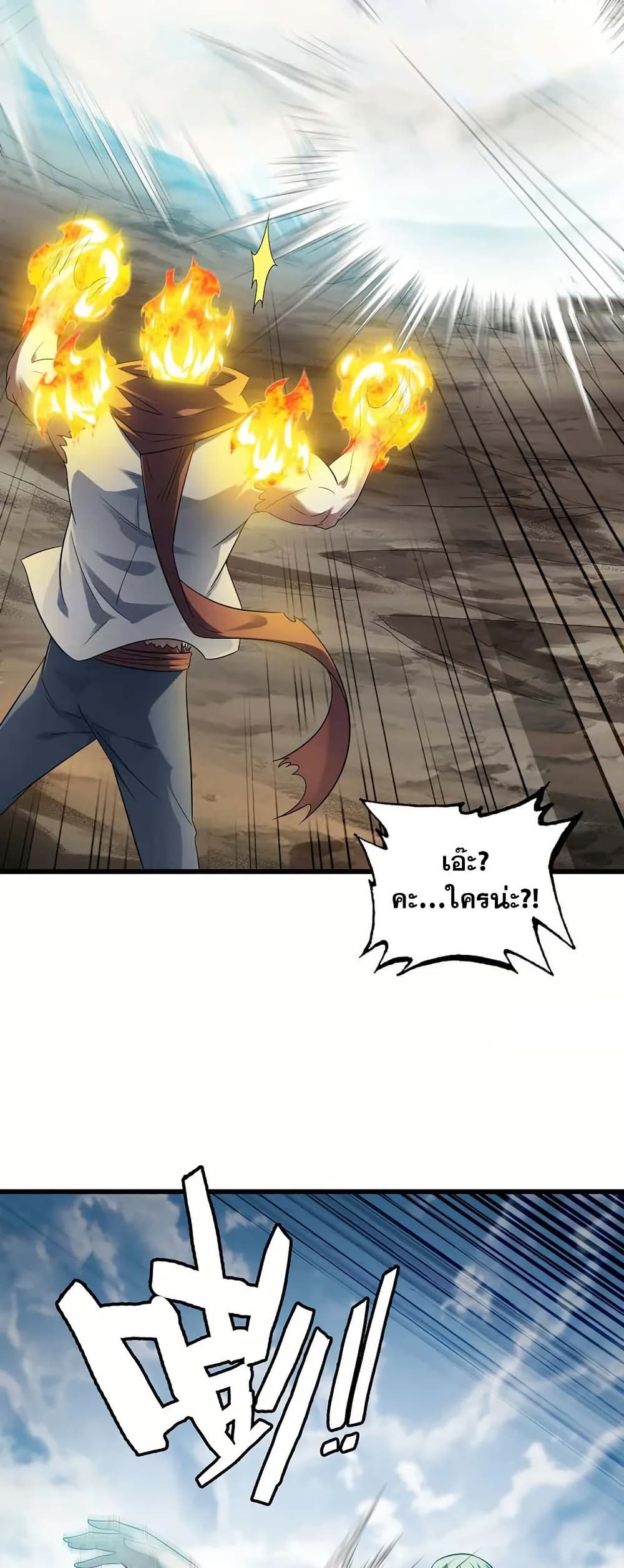 My Wife is a Demon Queen page 5