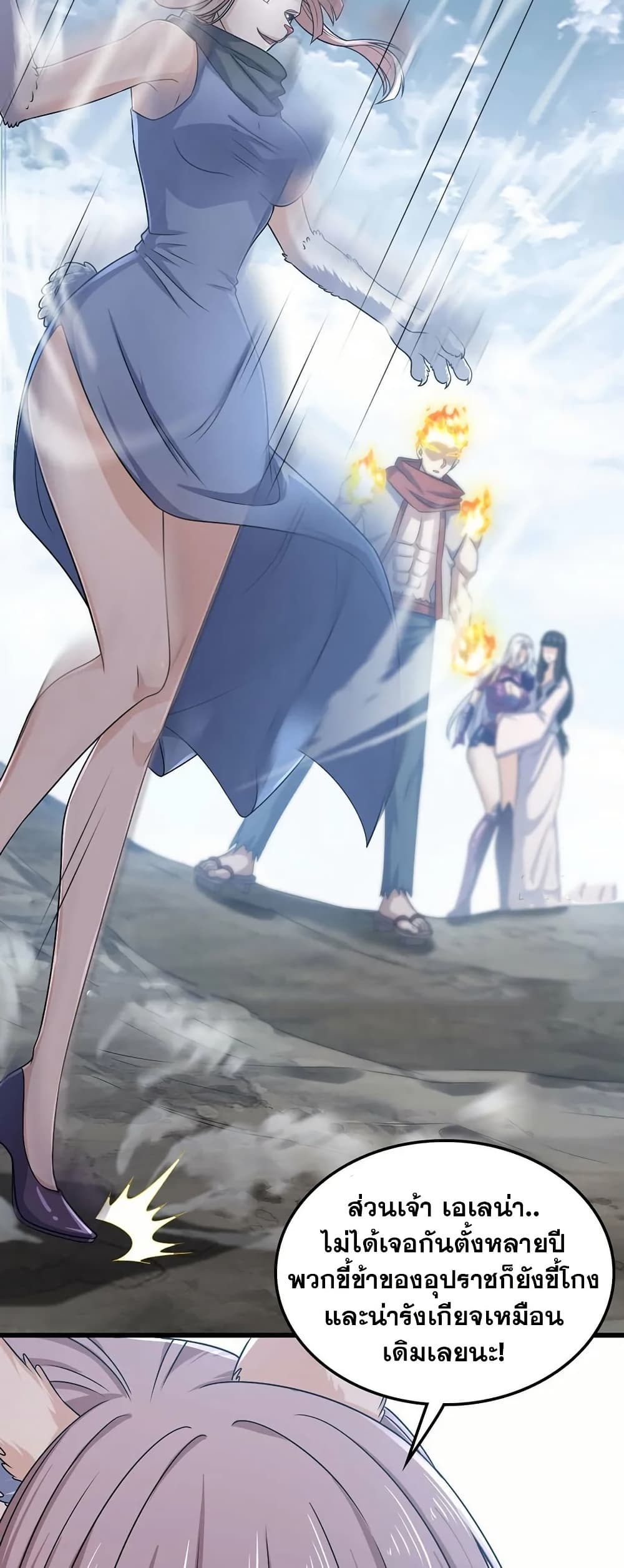 My Wife is a Demon Queen page 7