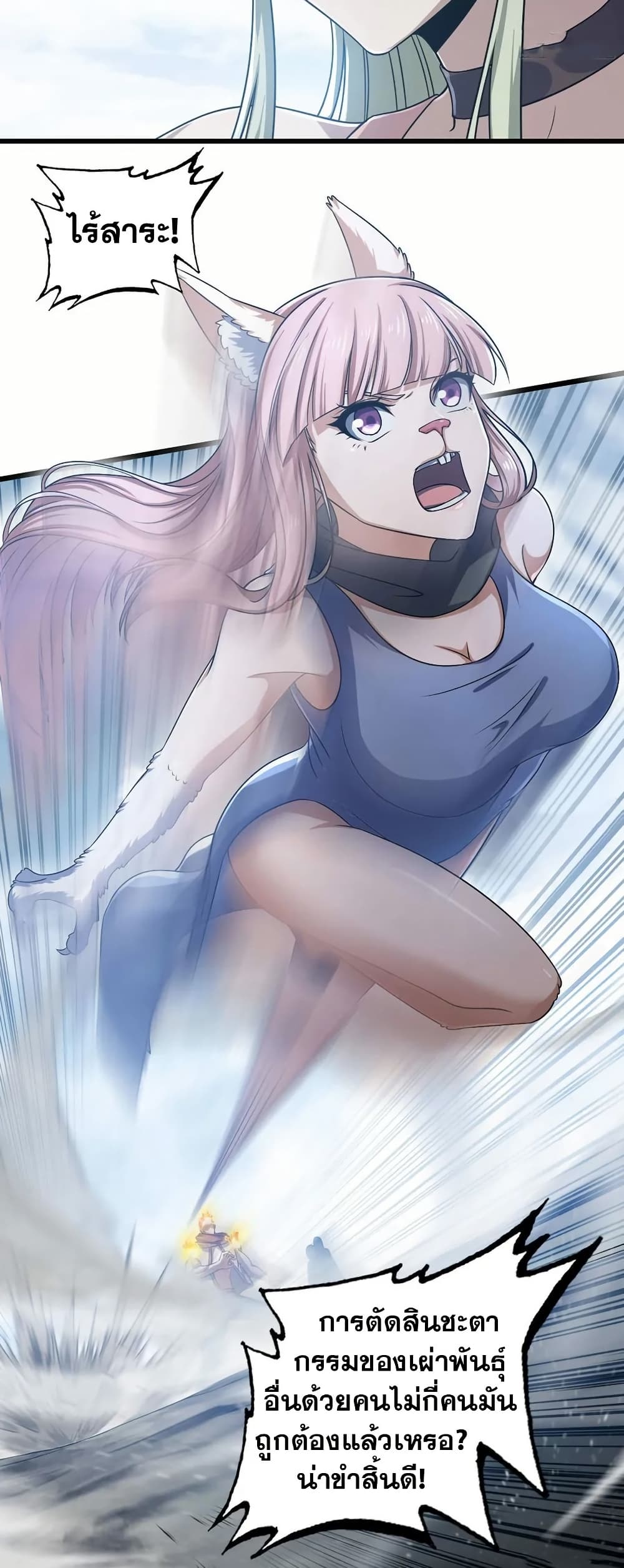 My Wife is a Demon Queen page 9