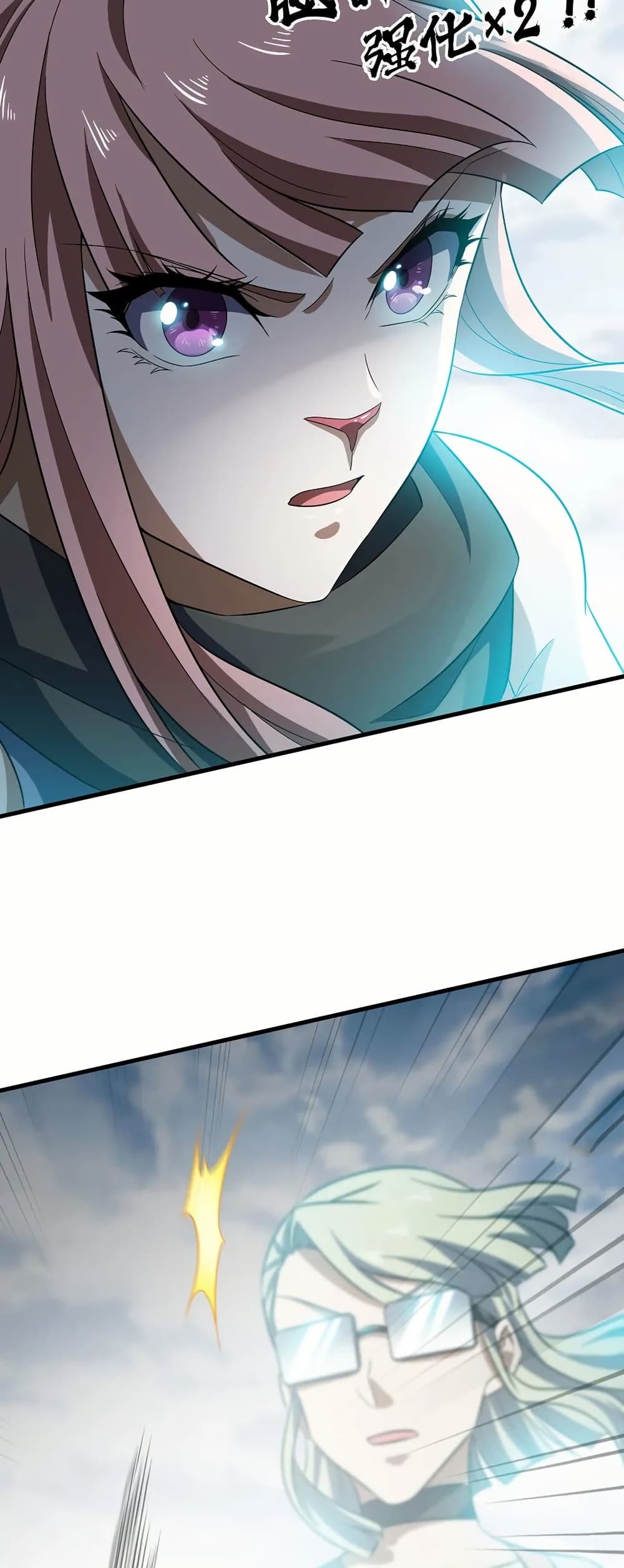 My Wife is a Demon Queen page 14